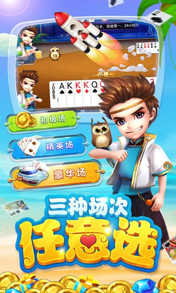 神话棋牌