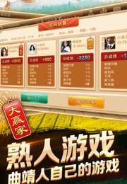 震大棋牌app最新版