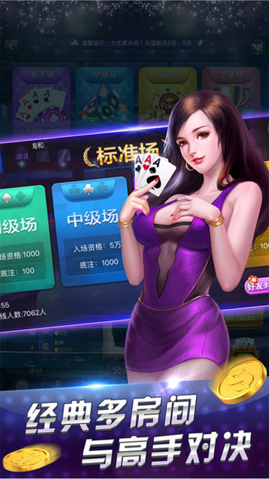 株洲棋牌app手机版