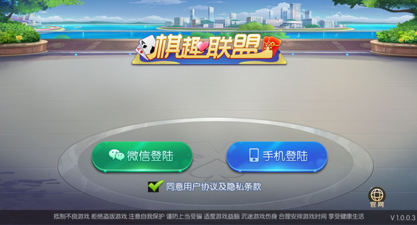 龙游棋牌