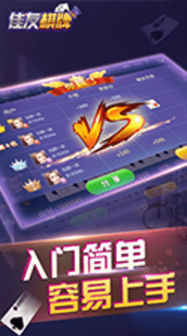 快牙棋牌
