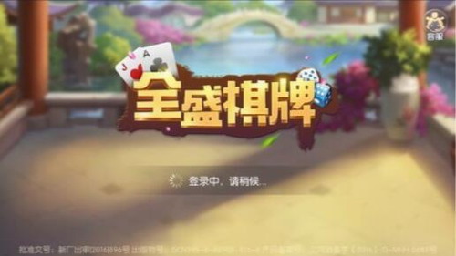 花漾棋牌app安卓版