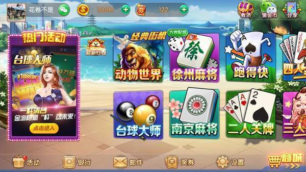 博雅宜宾棋牌