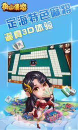 威趣棋牌