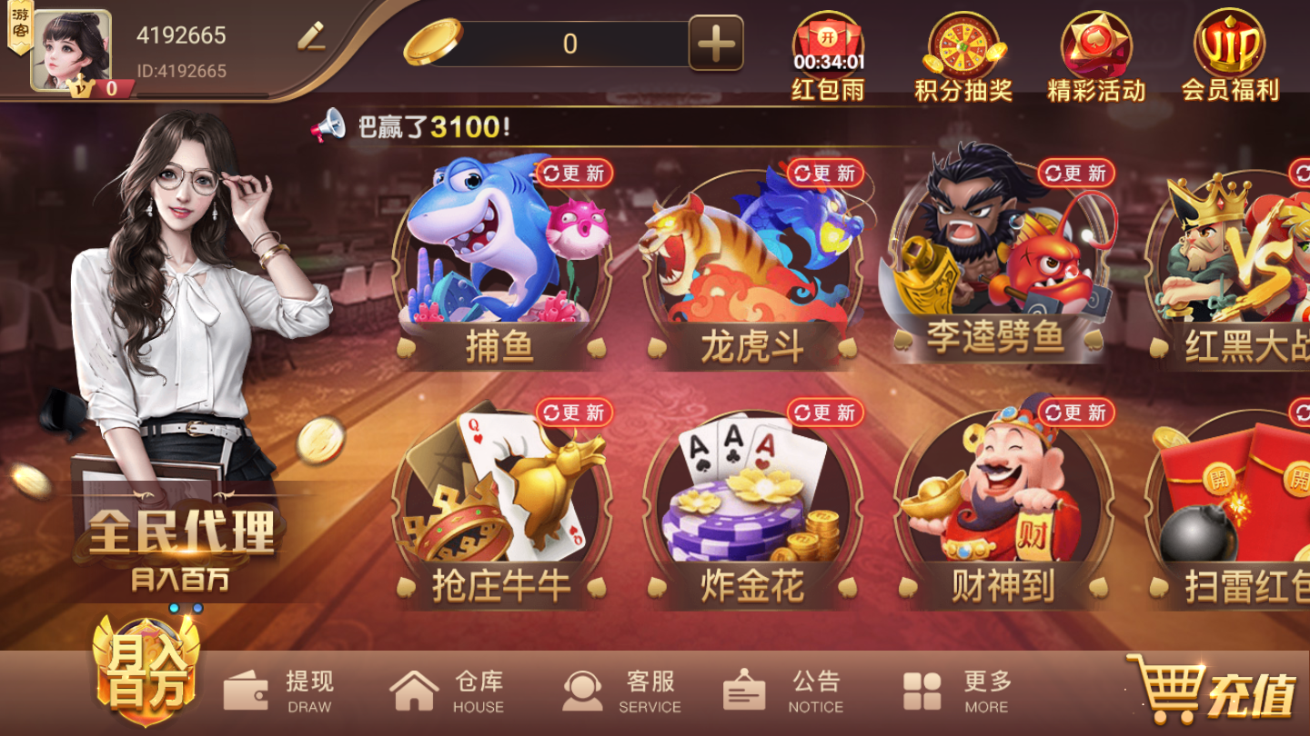 五彩堂棋牌app官方版
