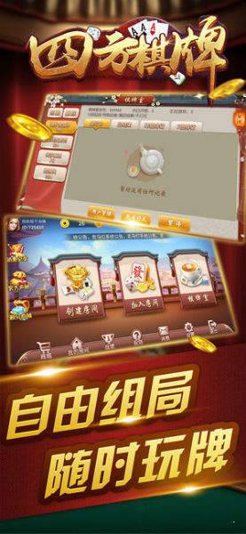 熊猫抚州棋牌app最新版