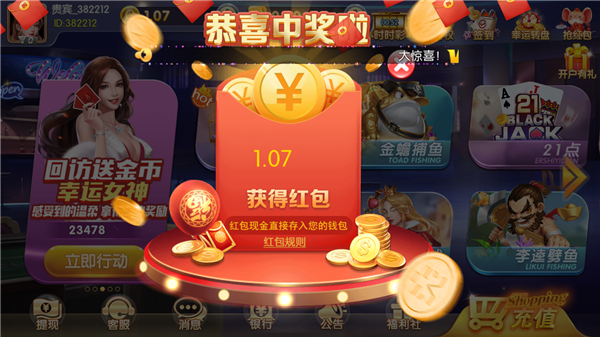中国棋牌最新版app