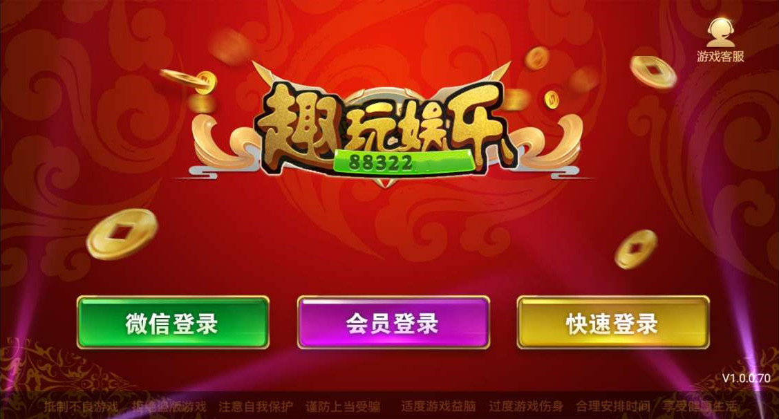 大王娱乐