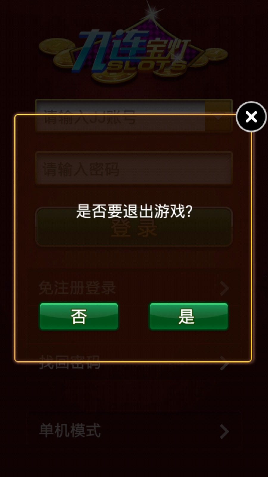贵阳捉鸡麻将