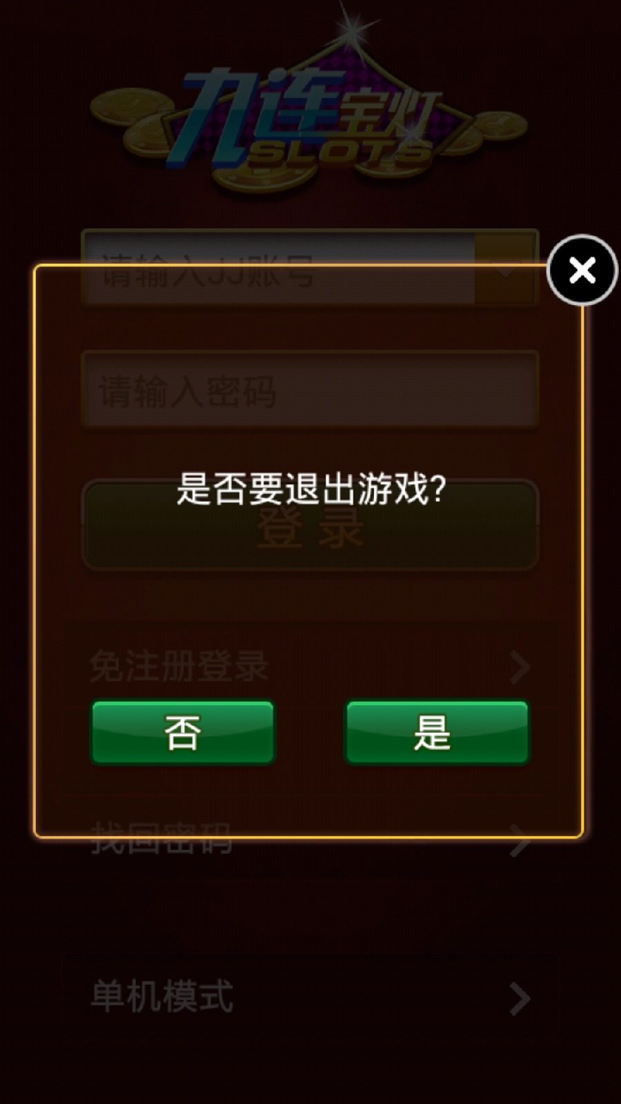 捉鸡麻将最新app下载