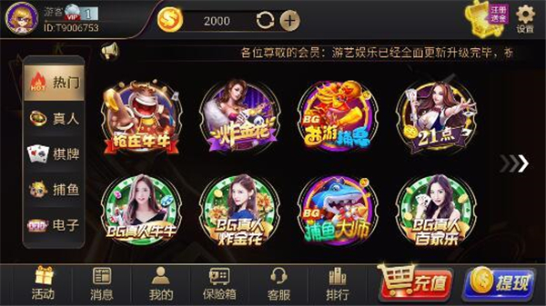 陕西棋牌