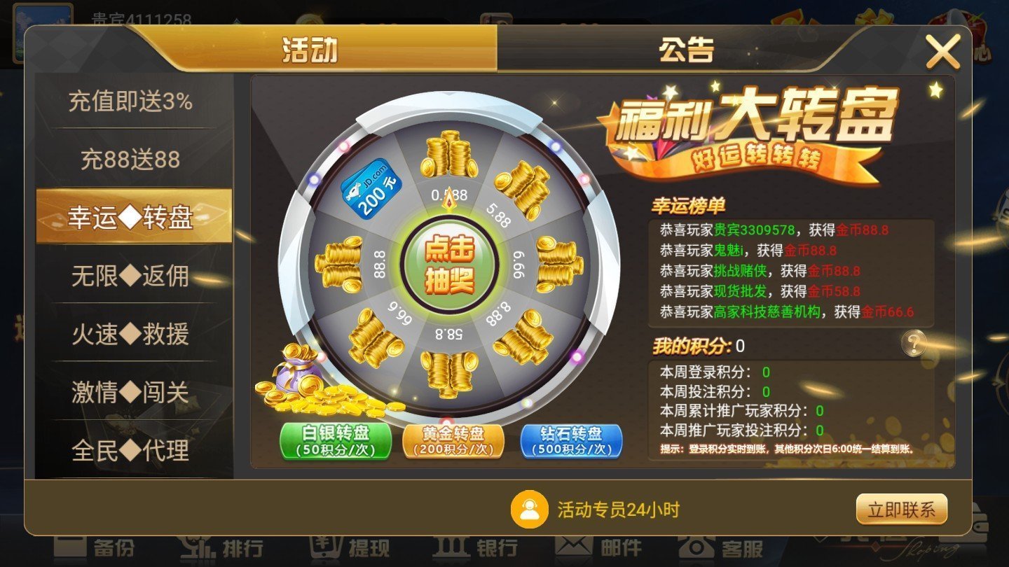 三丰棋牌
