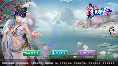 欢乐真人麻将