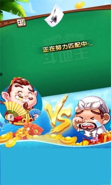 54棋牌游戏app