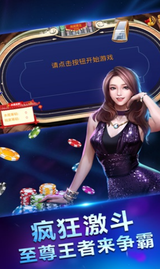 飞机棋牌游戏app