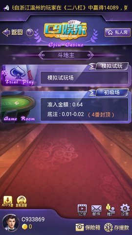 凉山跑得快