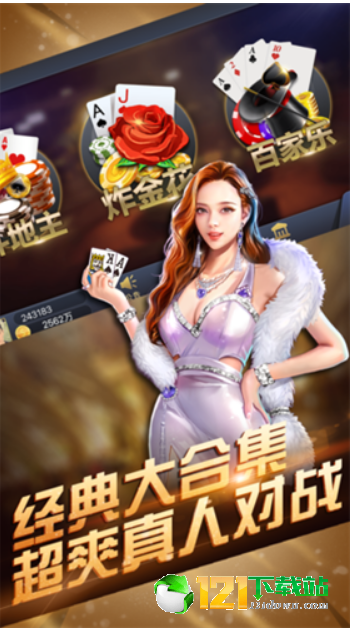 金星棋牌