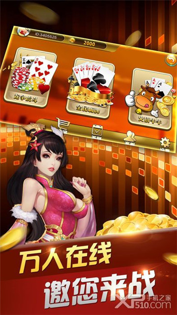 70棋牌