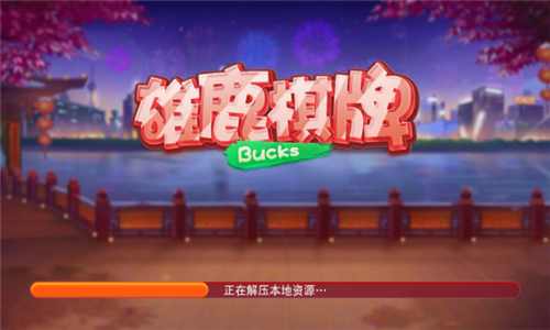 辉煌棋牌