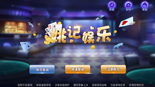 炫乐棋牌app手机版