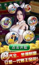 欧乐棋牌