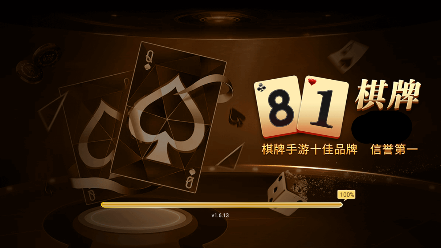 红石棋牌最新版app