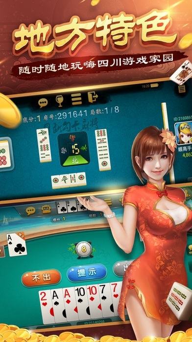 财神棋牌