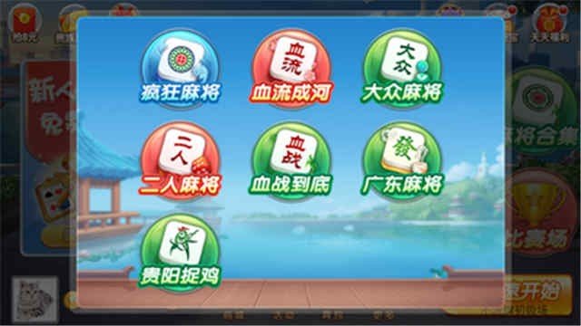三闽棋牌最新版app