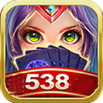 538棋牌app最新版