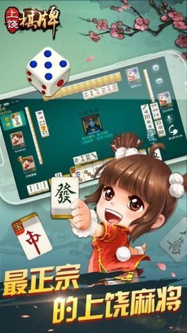 泰安棋牌安卓官网最新版