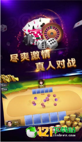 新公牛棋牌