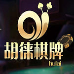 胡徕棋牌最新版app