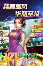 财神到棋牌