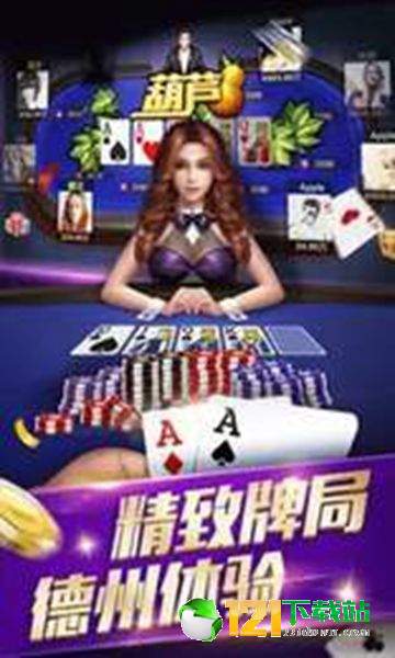 首席棋牌