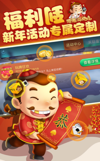 麋鹿棋牌