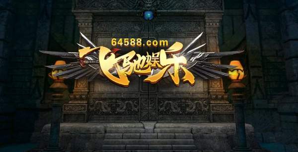 全民娱乐