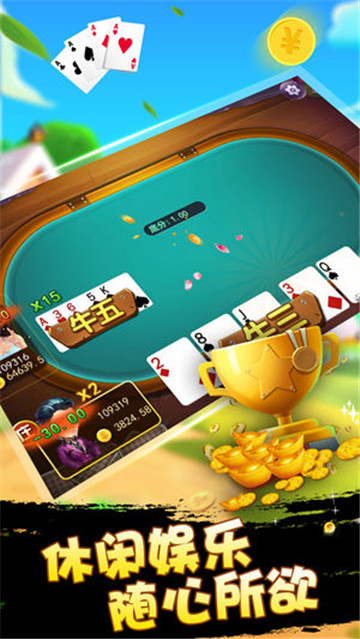 金虎棋牌