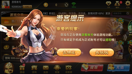 盘古棋牌