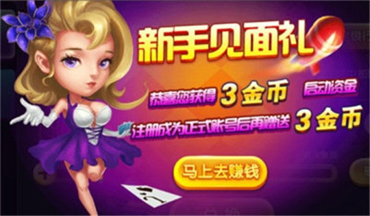 网易棋牌