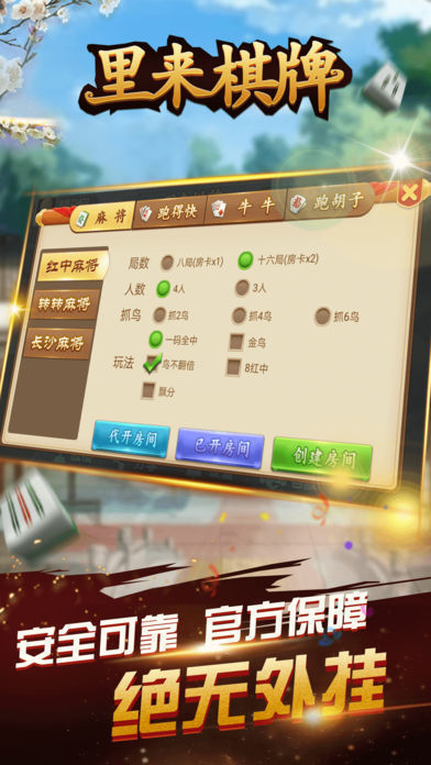 兴动麻将