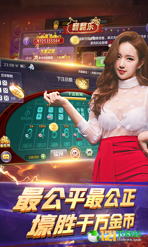 花朝棋牌