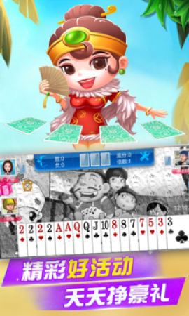 财神到棋牌