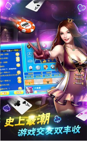 奔驰棋牌