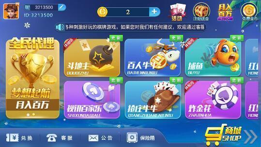 乐乐捕鱼