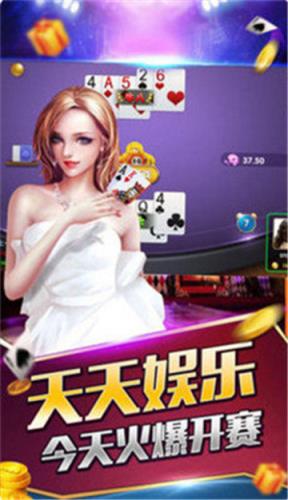 欢乐麻将