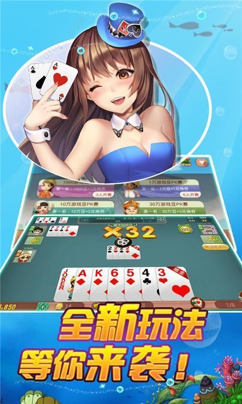 骏林棋牌客服指定下载地址