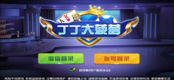 花开棋牌