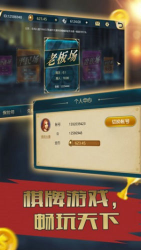 大家乐棋牌