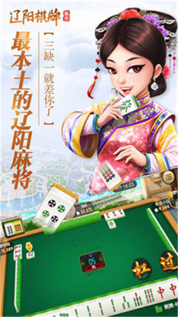 大富贵棋牌