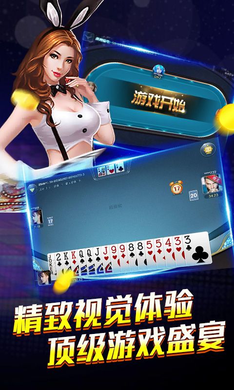 Q69棋牌